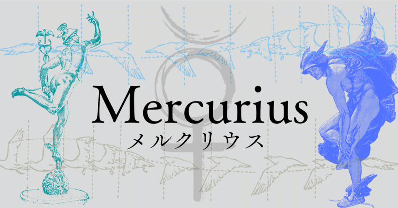 水星逆行中～過去が目新しくよみがえる～