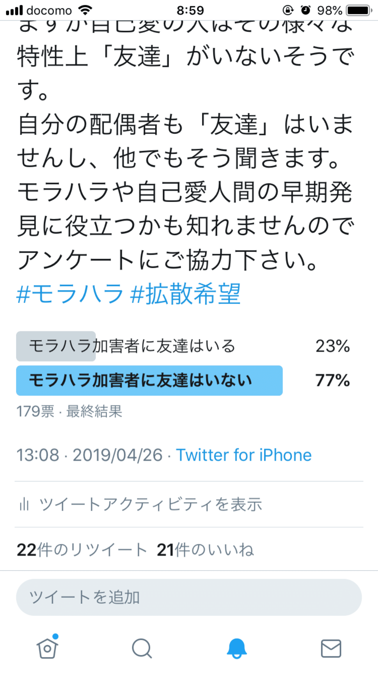 モラハラ加害者についてのアンケート結果についての考察 Ego Note