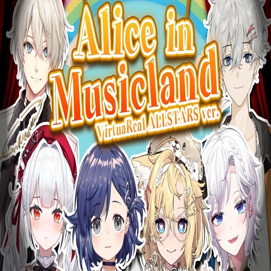 何かと「アリス」を感じる8月〖にじさんじ＆VirtuaReal〗｜Z0┣ Ш