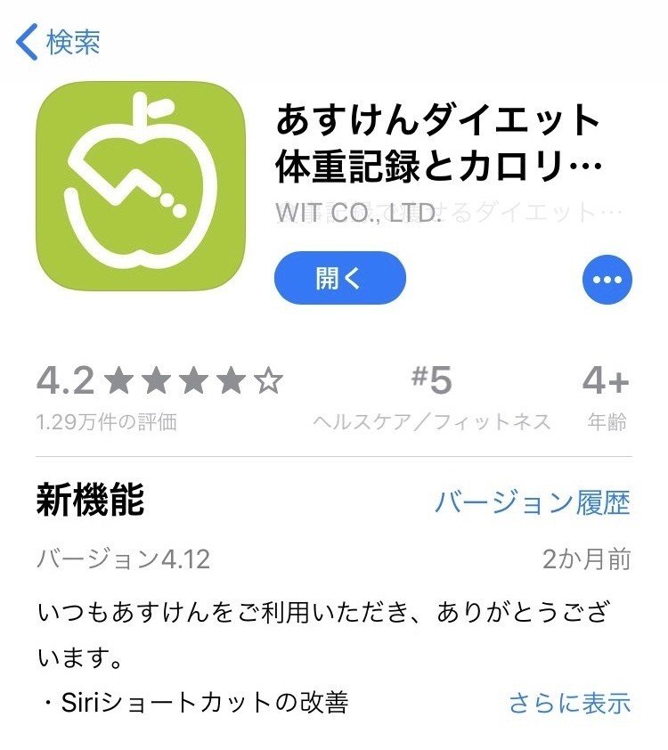 ダイエットの進め方を徹底解説｜山内康平