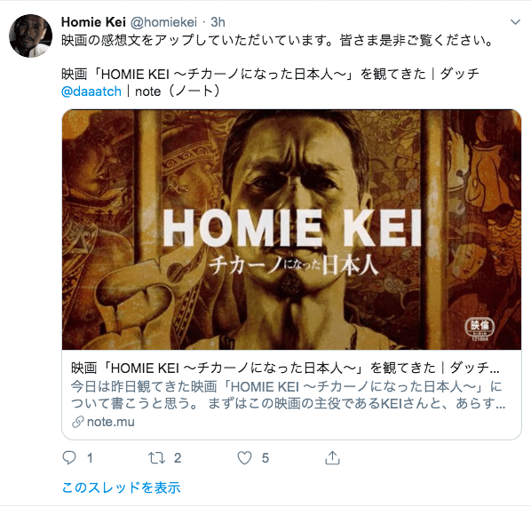 映画 Homie Kei チカーノになった日本人 を観てきた 19 5 4 追記あり ダッチ Note 映画 Homie Kei チカーノになった日本人 を観てきた 19 5 4 追記あり ダッチ Note