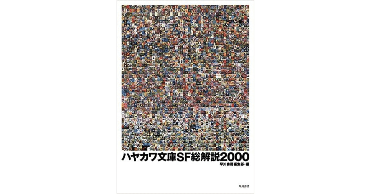 懐かしのSF世界｜やどかり