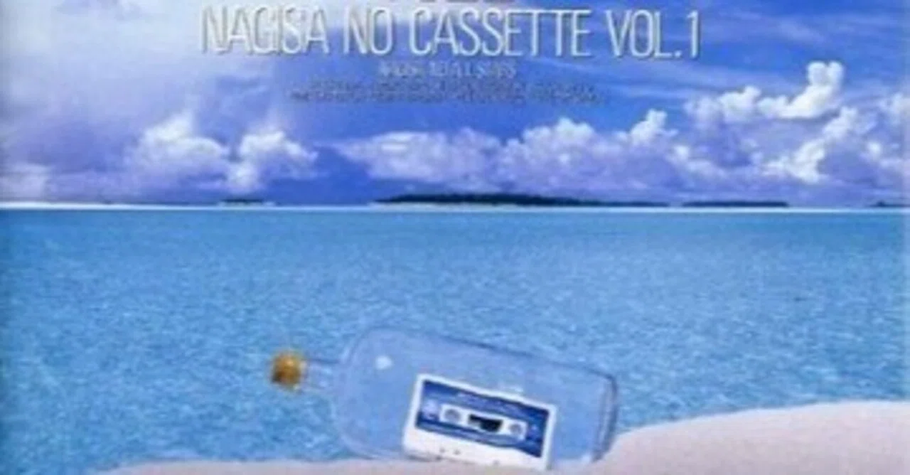 渚のカセット VOL.1 ⁄ 渚のオールスターズ⁄NAGISA NO ALL STARS