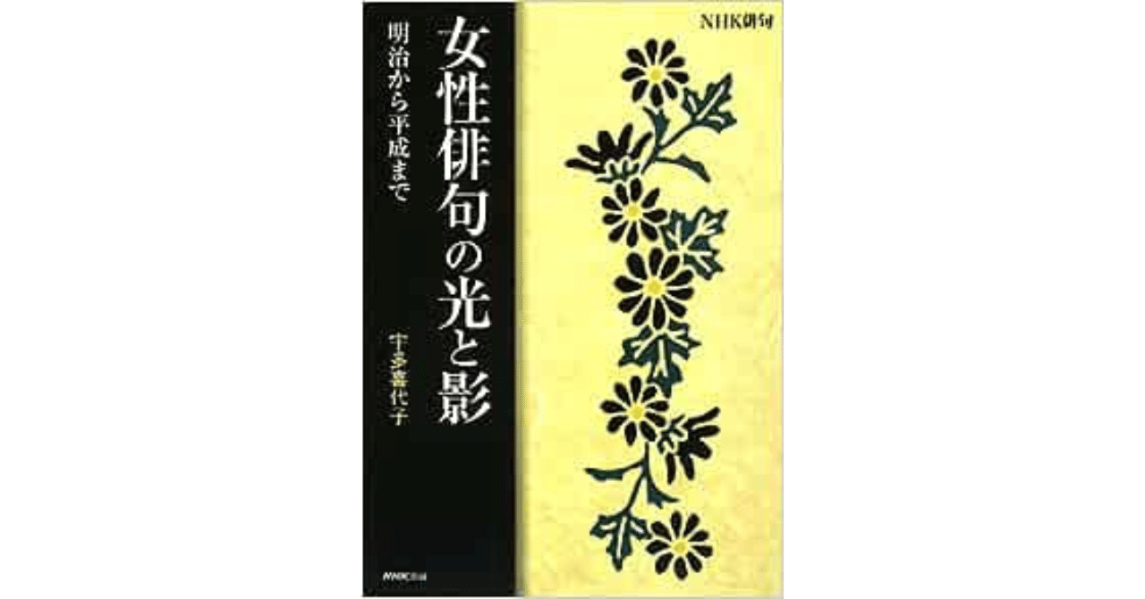 4Tの影にいる女性俳人のことなど｜やどかり