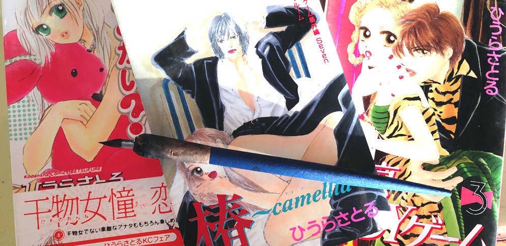 ひうらさとる Note