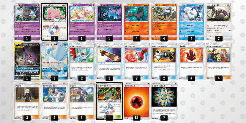 ポケカ デッキ 超爆速エンニュートhand シティリーグ 予選全勝 使用デッキ 福沢諭吉 Note ポケカ デッキ 超爆速エンニュートhand シティリーグ 予選全勝 使用デッキ 福沢諭吉 Note