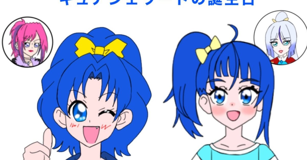 8月27日は、キュアジェラート（立神あおい）の誕生日2023