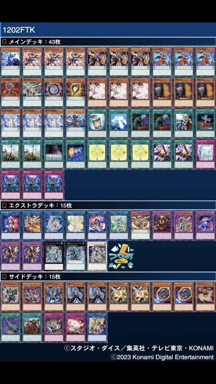 遊戯王 覇王魔術師 デッキ 本格構築 アポロウーサ LL バロネスの
