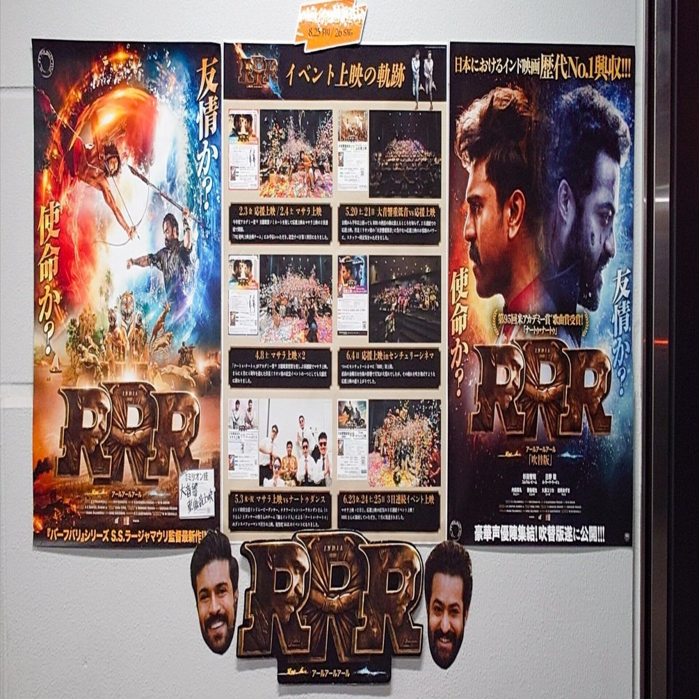 映画独り言。（RRR マサラ上映@伏見ミリオン座）｜TERAMAKI