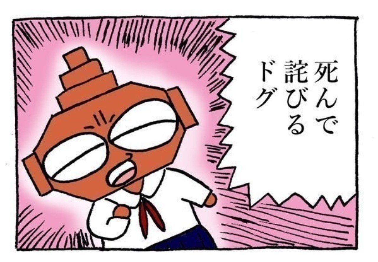 謝罪の方法 悪いことをしたな と思ったらすぐに謝ったほうがいい話 ヨシダ インターネット物書きマン Note 謝罪の方法 悪いことをしたな と思ったらすぐに謝ったほうがいい話 ヨシダ インターネット物書きマン Note