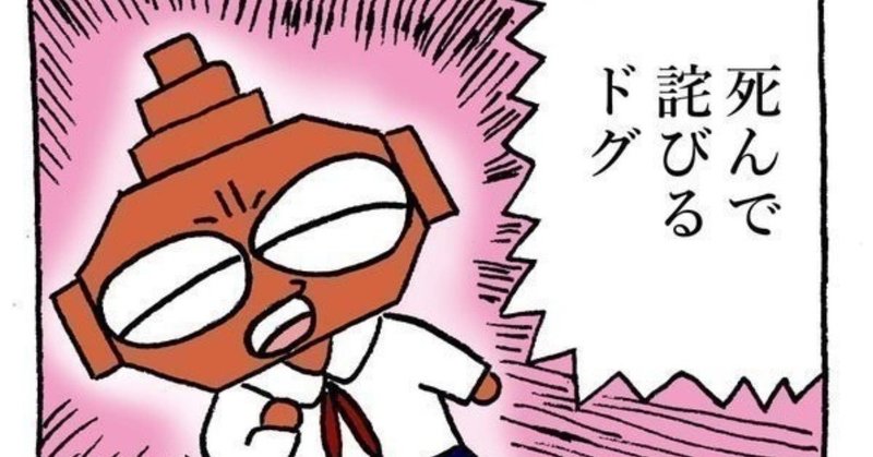 謝罪の方法 悪いことをしたな と思ったらすぐに謝ったほうがいい話 ヨシダ インターネット物書きマン Note 謝罪の方法 悪いことをしたな と思ったらすぐに謝ったほうがいい話 ヨシダ インターネット物書きマン Note