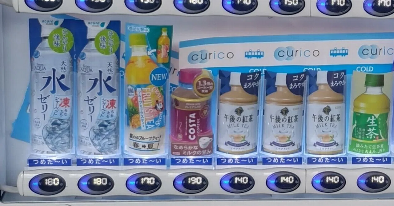 水ゼリー 自販機 西日本