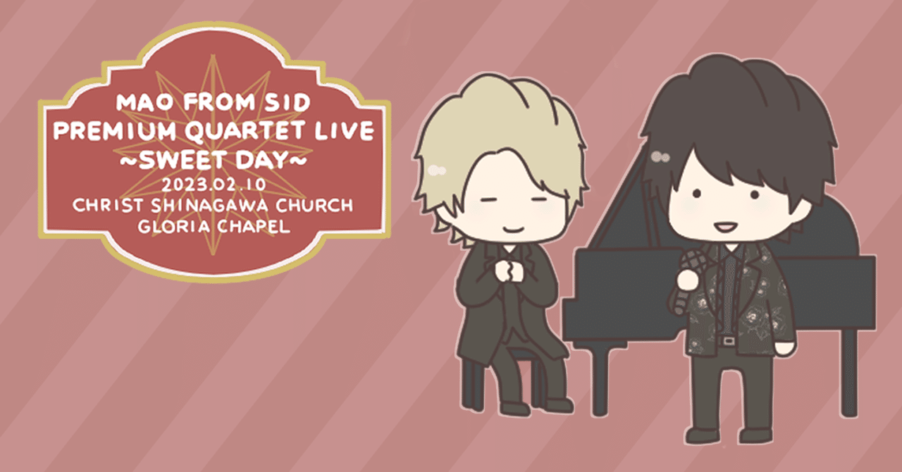 マオ from SID】Premium Quartet Live ~SWEET DAY~ (2023.02.10)｜ゆめか