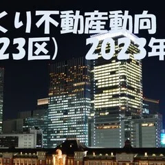 為替と不動産｜Yuji Takeuchi