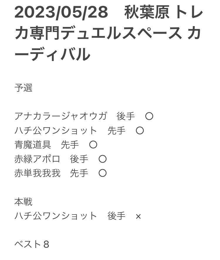 ウサギ型オボロティガウォックの紹介｜きりがし