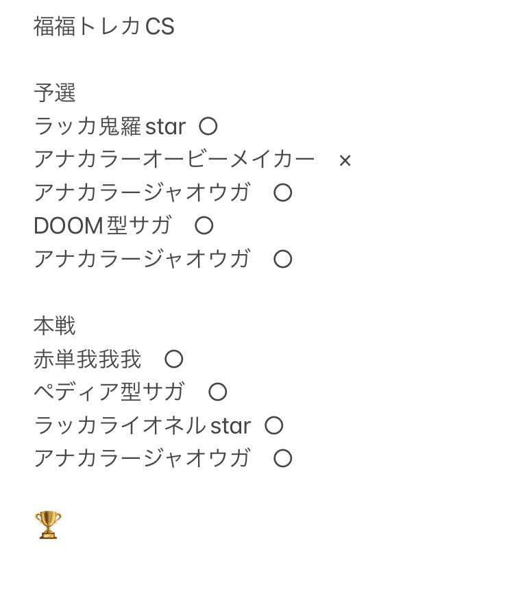 ウサギ型オボロティガウォックの紹介｜きりがし