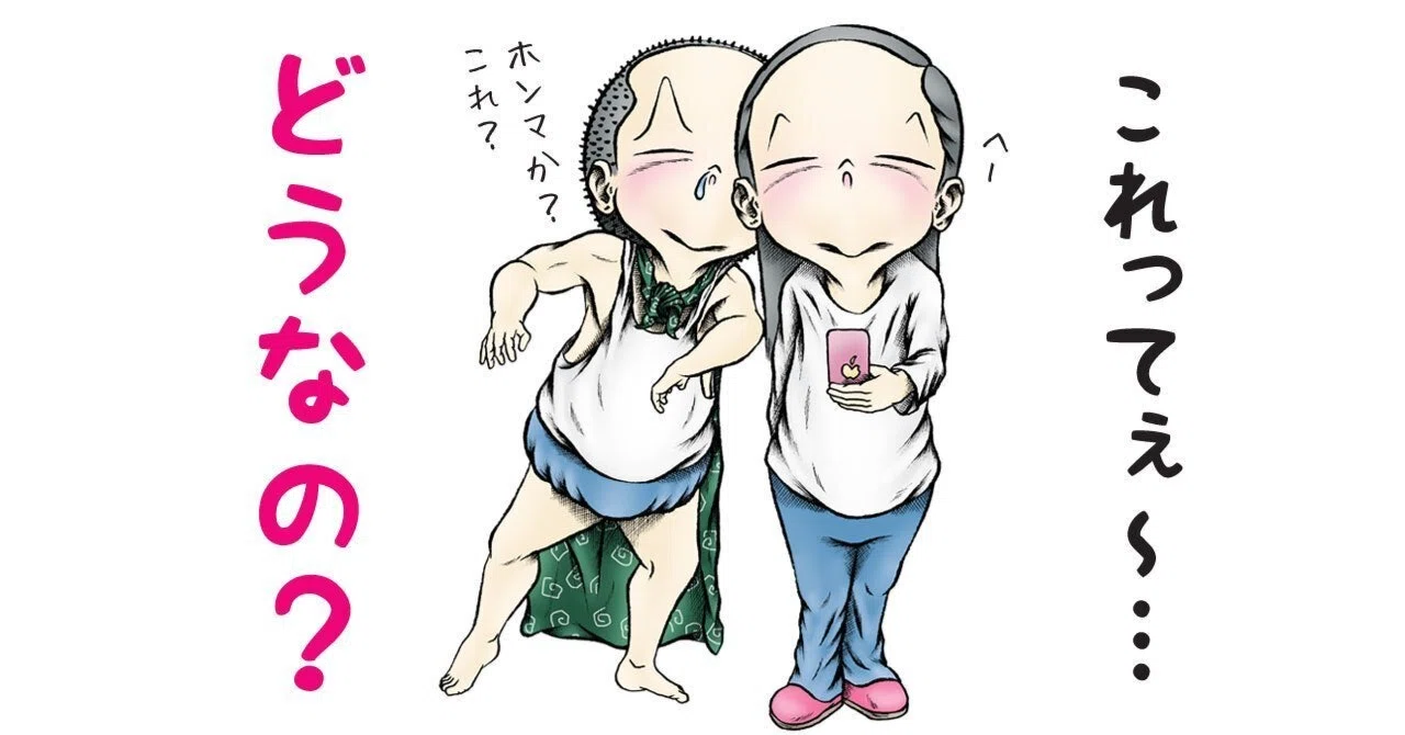 見出し画像