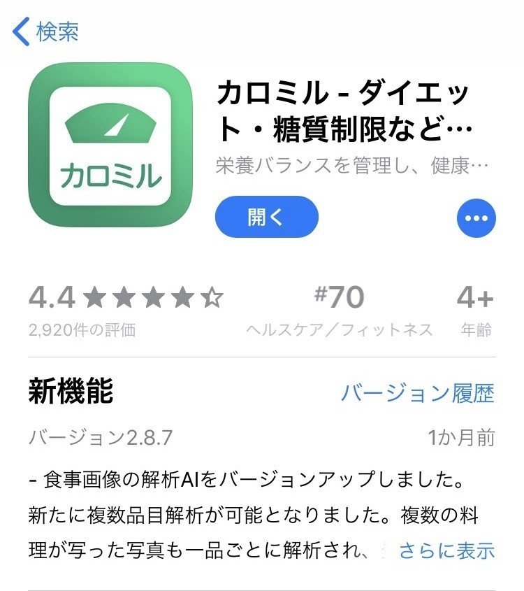 ダイエットの進め方を徹底解説｜山内康平