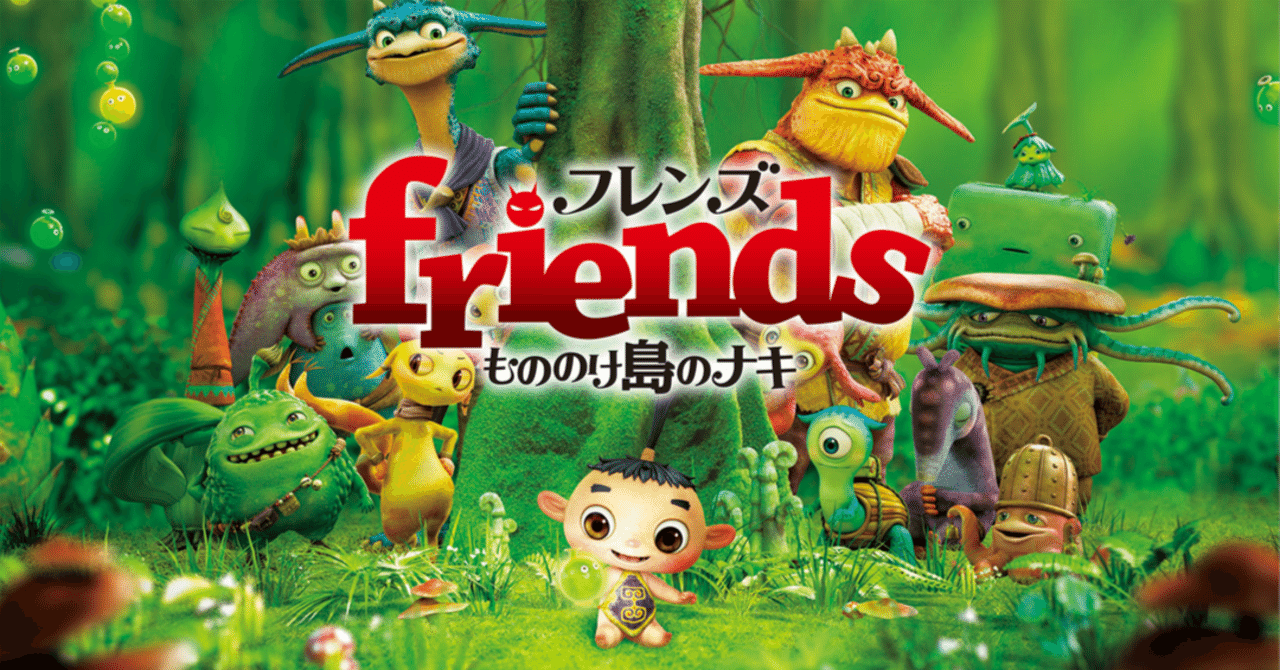 ☆Hyi22AT フレンズfriendsもののけ島のナキともだち根付6種