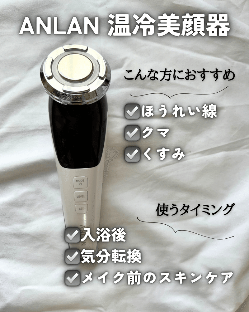 これすごい美顔器ANLANジェルセット｜yui_nomy