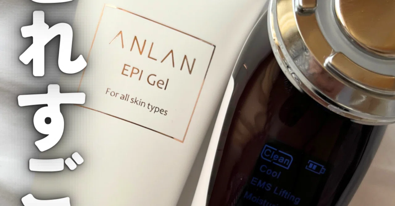 ANLAN 美顔器 EPi Gel セット これすごい美顔器ANLANジェルセット｜yui_nomy