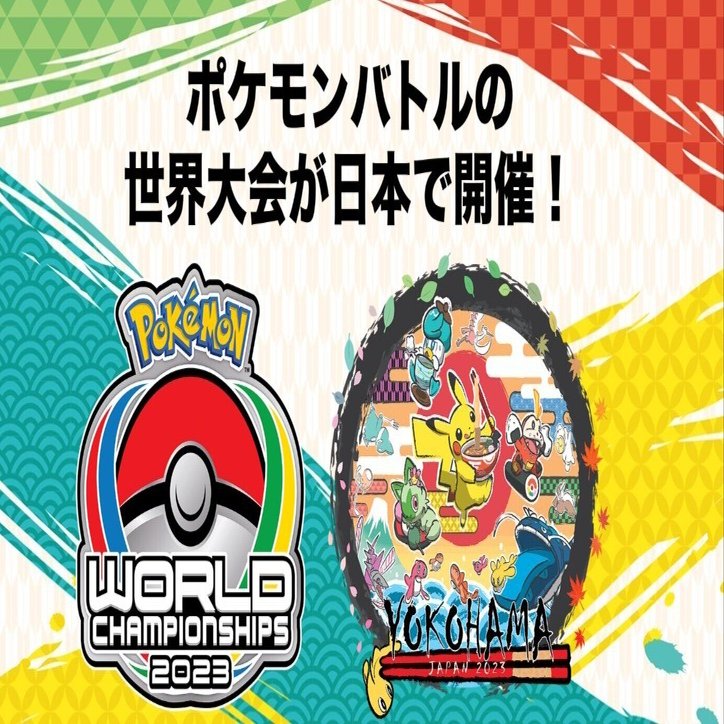 ポケモン　WCS2023！ World Championship WCS 2023 Yokohama Damage Counter Coin Dice