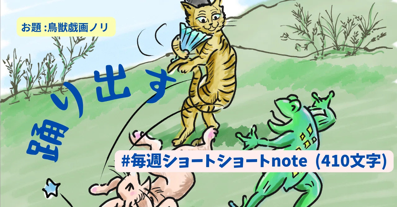 見出し画像