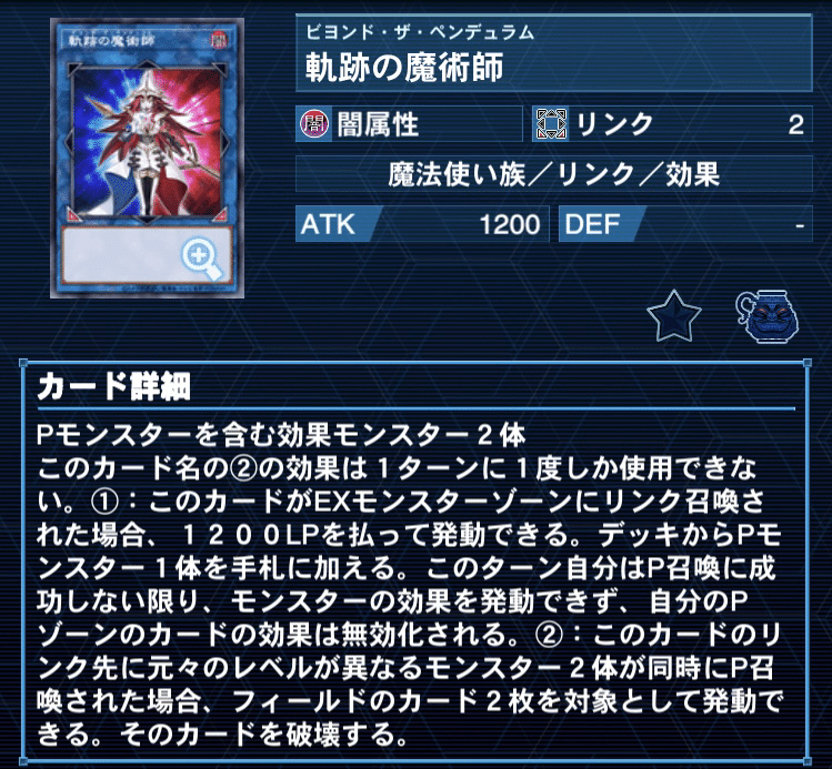 指南書】覇王魔術師｜リール