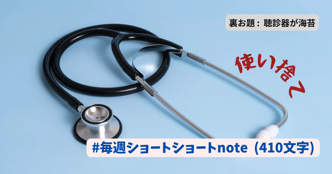 見出し画像