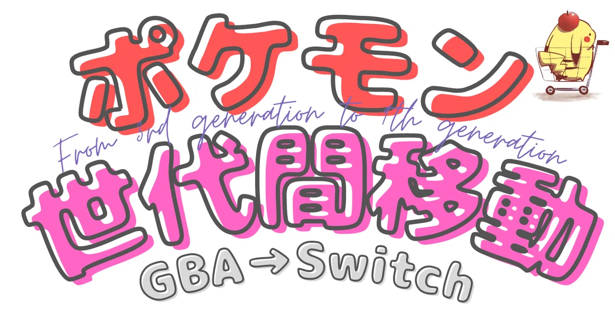 GBA ポケモン エメラルド いやらしい サファイア リーフグリーン 箱 