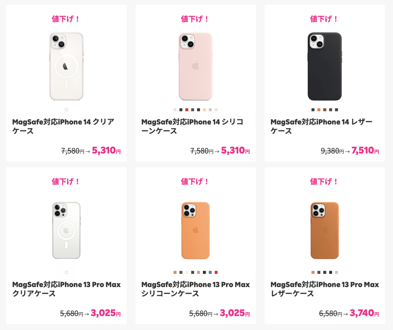 【新品】純正 iPhone 13 mini クリアケース① 純正】MagSafe対応 iPhone 13 miniクリアケース MM2W3FE/A Apple