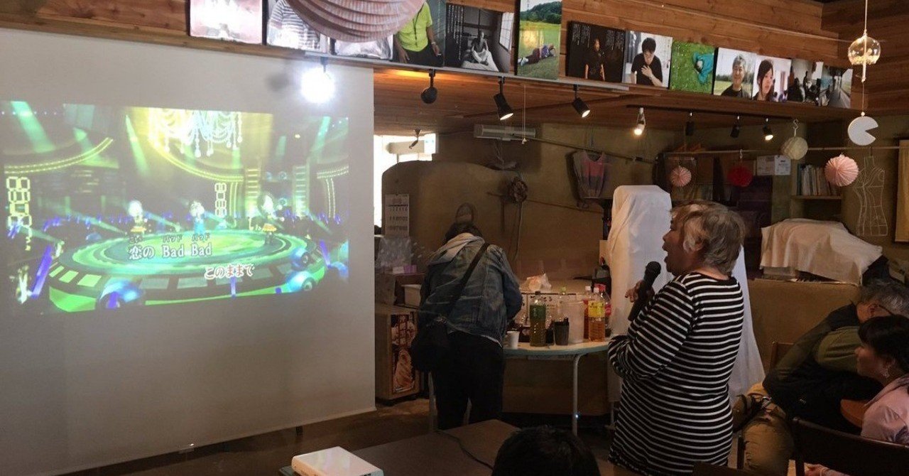 10連休特別企画 カラオケパーティー カフェぶらぶら べてるの家 Note