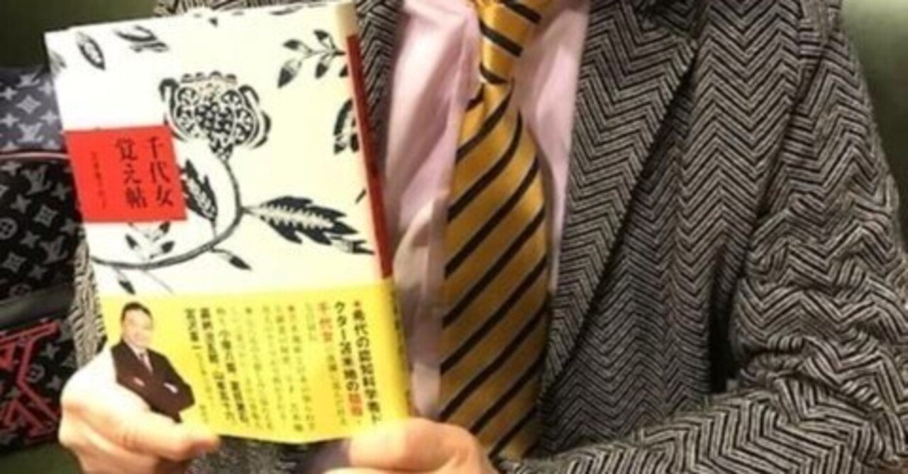 【認知科学への招待】苫米地英人