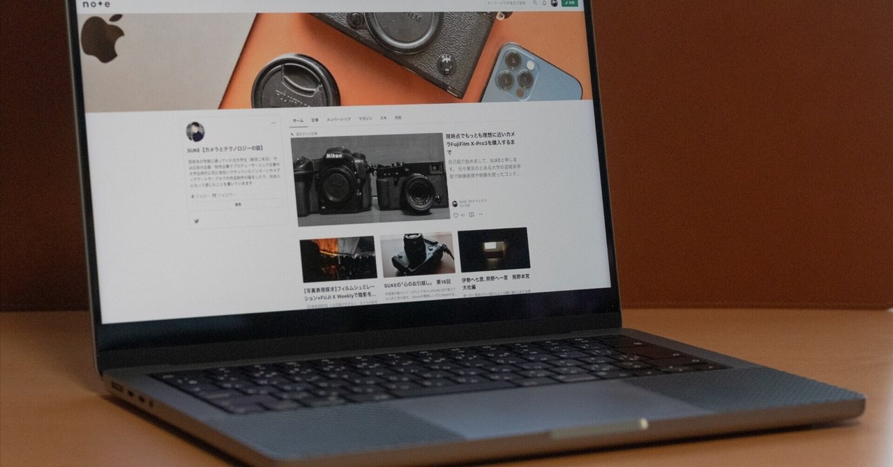 M1 Max搭載MacbookProを購入して思ったこと|SUKE【カメラと M1 Max搭載MacbookProを購入して思ったこと|SUKE【カメラと