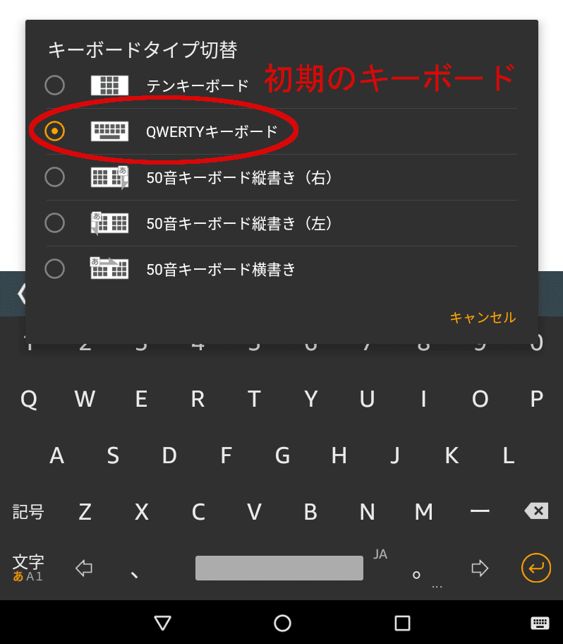 追記 Fire 8 Hd の文字入力とsilkの全タブ消去について 長谷川雅美 Stand Fm始めました Note