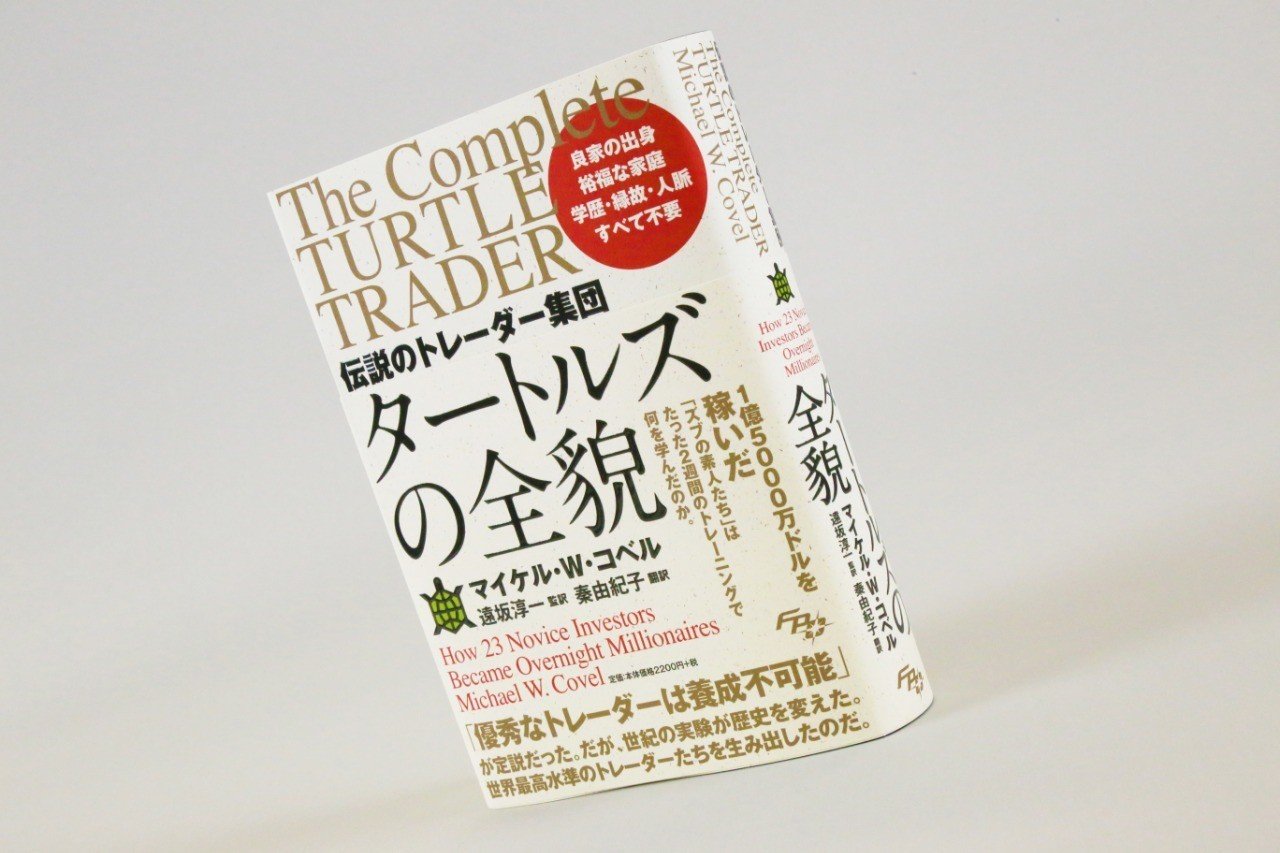 投機家として本当に必要な資質を記していると共にあらゆる衝撃的な事実が判明することになるだろう Fpo投資顧問 Note
