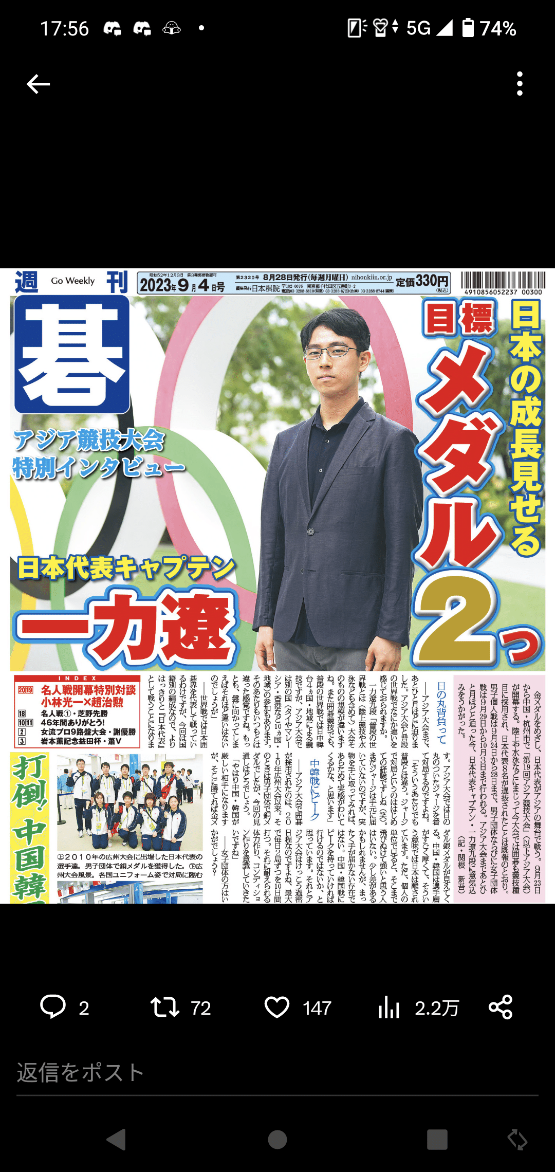 今週で週刊碁が休刊になります。日経新聞が電子版を伸ばしたように