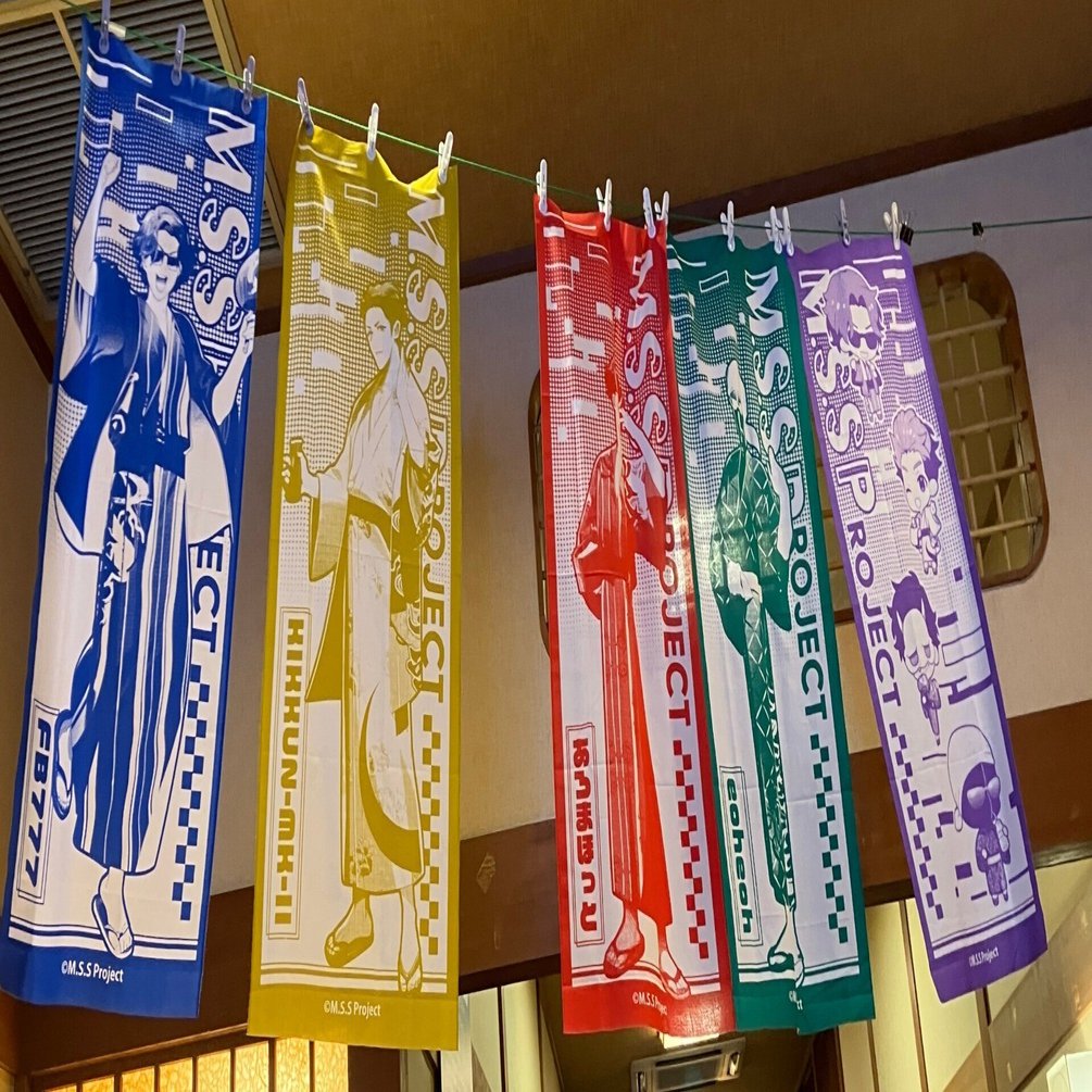 MSSP極楽湯コラボレポート｜月ノ宮闇