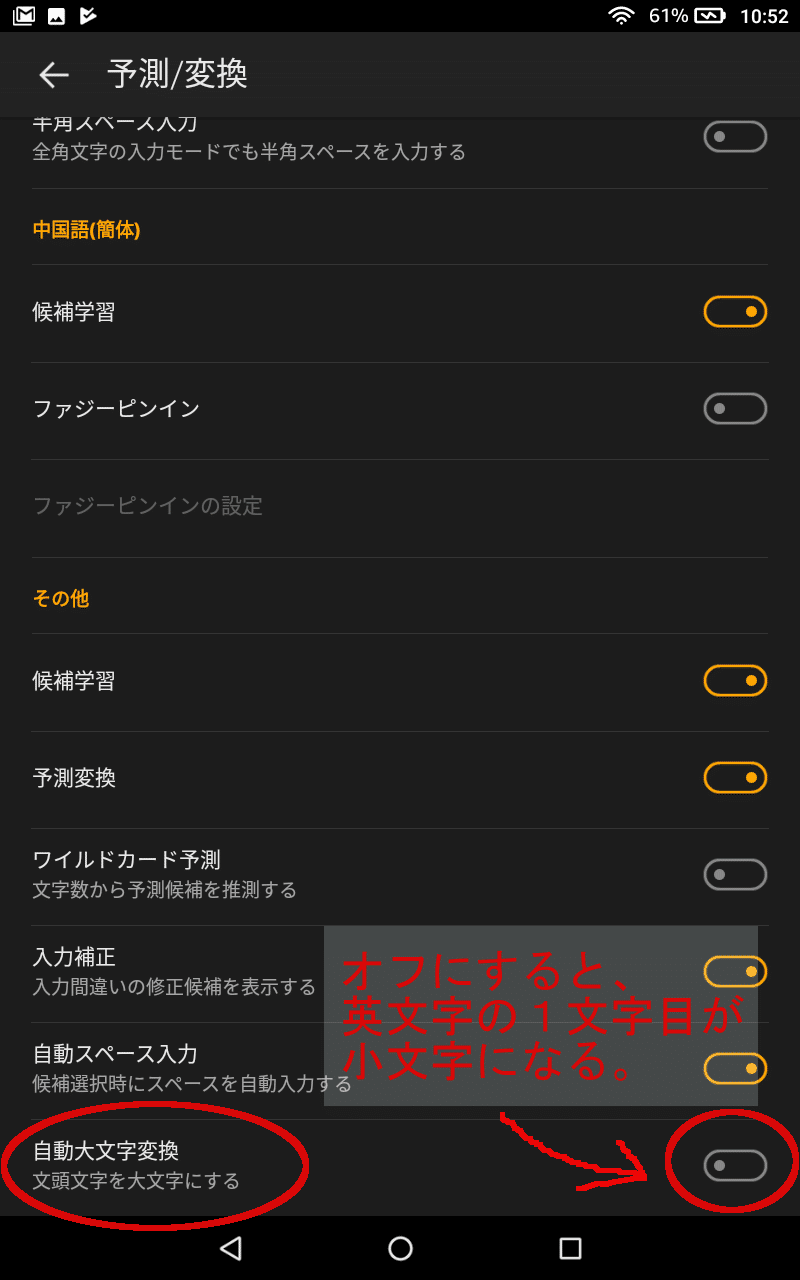 追記 Fire 8 Hd の文字入力とsilkの全タブ消去について 長谷川雅美 Kindle作家になる Note