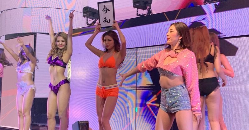 バーレスク東京が評判で聞くよりも とんでもなくすごかった話 菱沼匡のポジティブビルディングnote Note