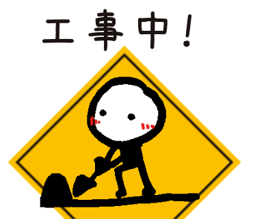 土木lineスタンプの説明 土木マン Note 土木lineスタンプの説明 土木マン Note