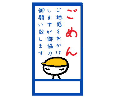 土木ｌｉｎｅスタンプの説明 土木マン Note