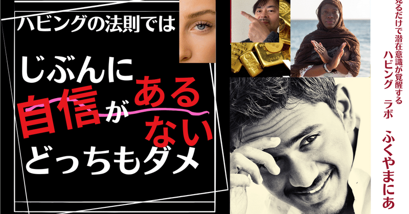 【自分には取り柄がない】自信がある、ない　どっちも考えるな　変化を楽しめるようになれ