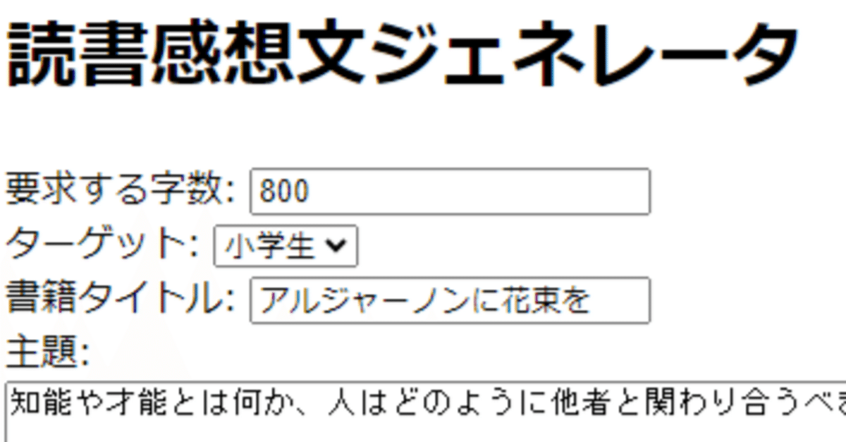 最旬ダウン ChatGPTで読書感想文を作ろう！簡単プロンプト作成＆おまけ技術 遊戯王ラッシュデュエル
