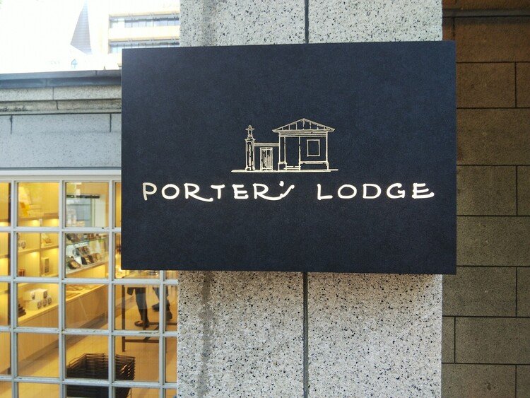 開港資料館の旧館脇に今年7月オープン。PORTER'S LODGE（ポーターズロッジ）は物販とカフェスペースからなる。