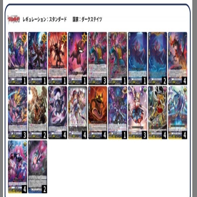 ヴァンガード　グリードンデッキ +α 調整グリードン解説｜ロリs