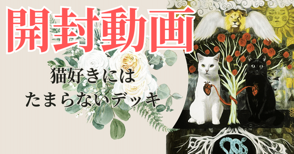 猫好きさん必見✨可愛すぎるオールねこちゃんのデッキ✨キャット