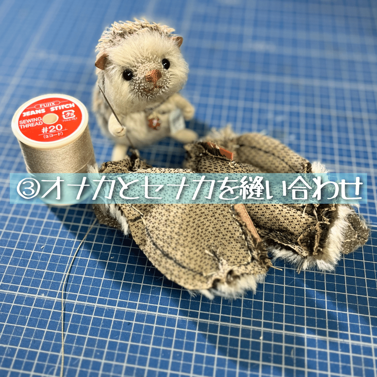 ハリネズミ作るよ｜くまこʕ•ᴥ•ʔ