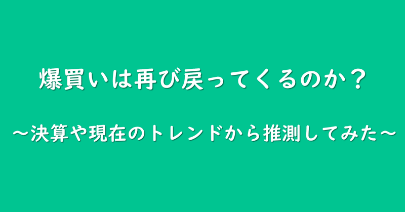 見出し画像