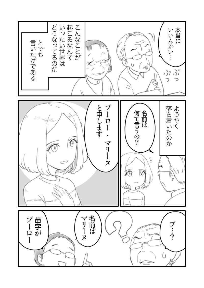 高卒ニートがフランス女性をナンパしてみた 第1話 これから同棲するんだ Marine Note 高卒ニートがフランス女性をナンパしてみた 第1話 これから同棲するんだ Marine Note